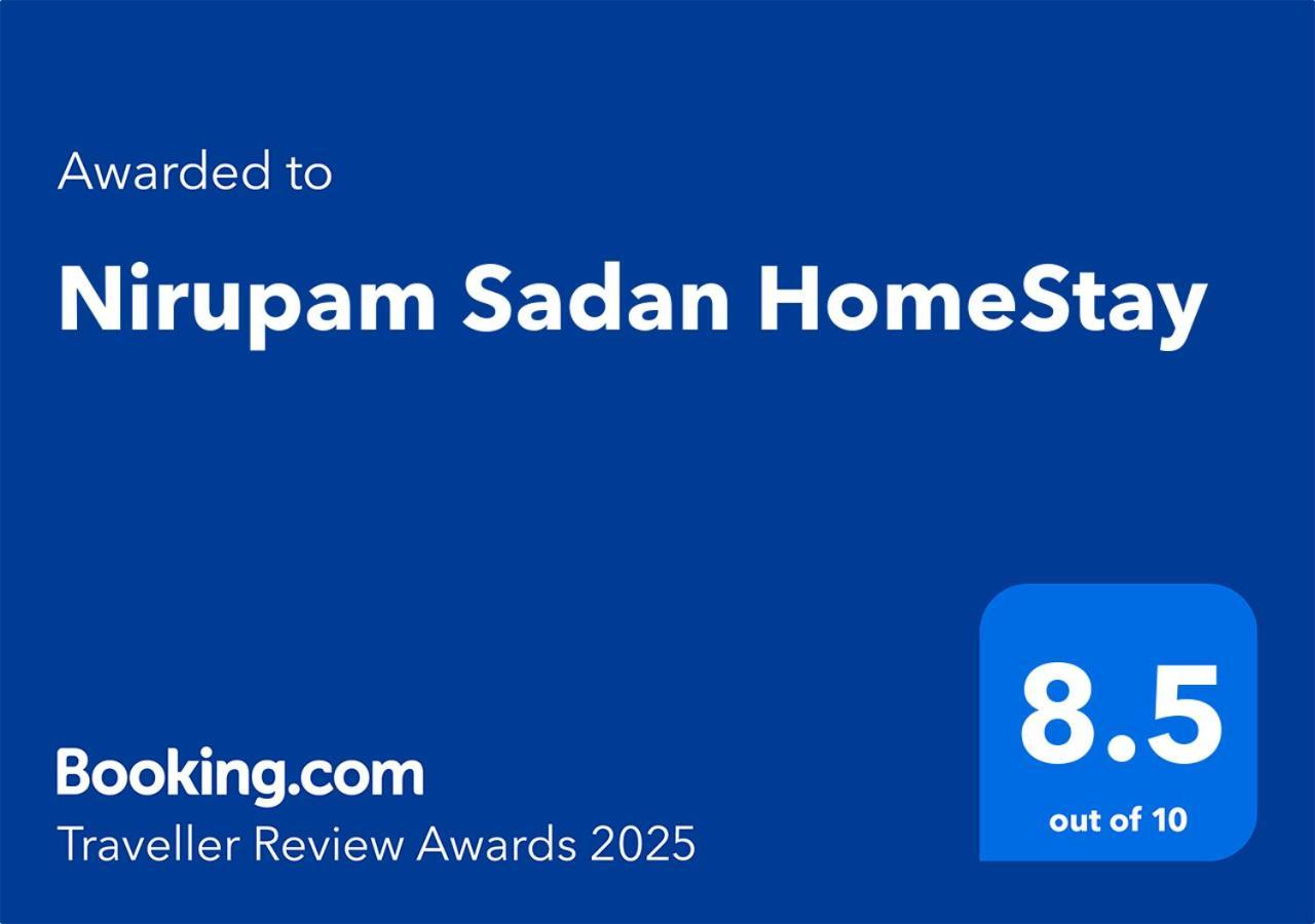 Nirupam Sadan *